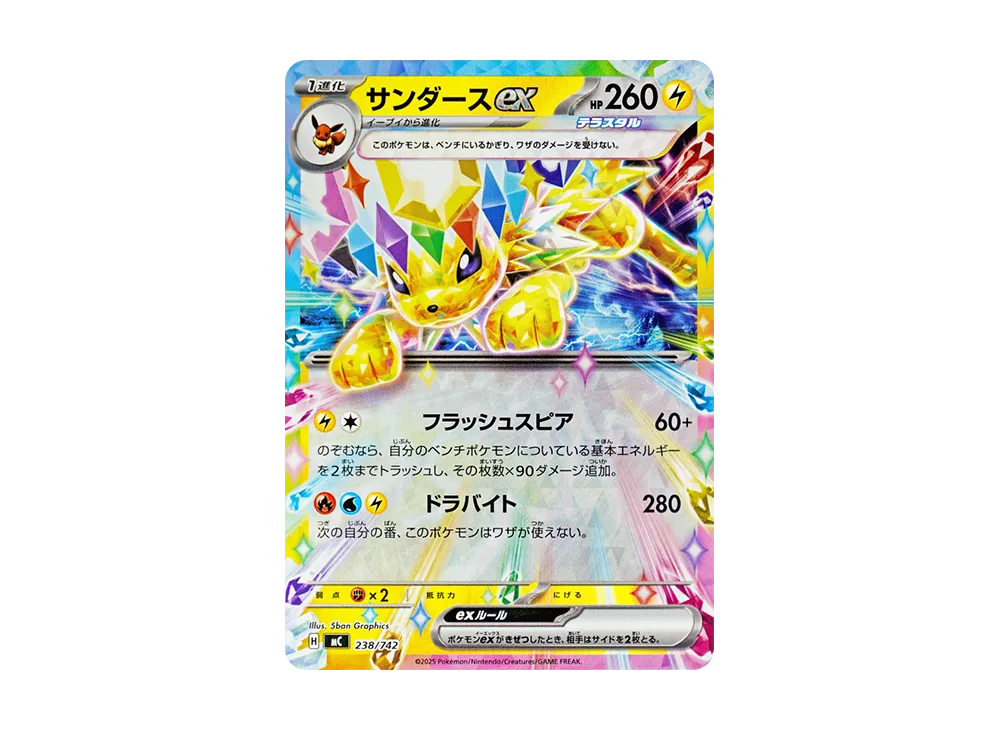 【Raw】 Zapdos :Mirror [MC 238/742](Starter Deck 100"Battle Collection