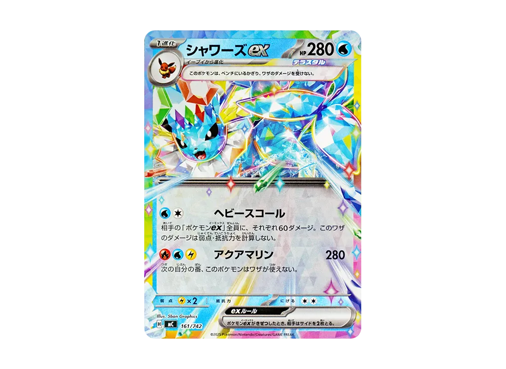 【Raw】 Vaporeon :Mirror [MC 161/742](Starter Deck 100"Battle Collection