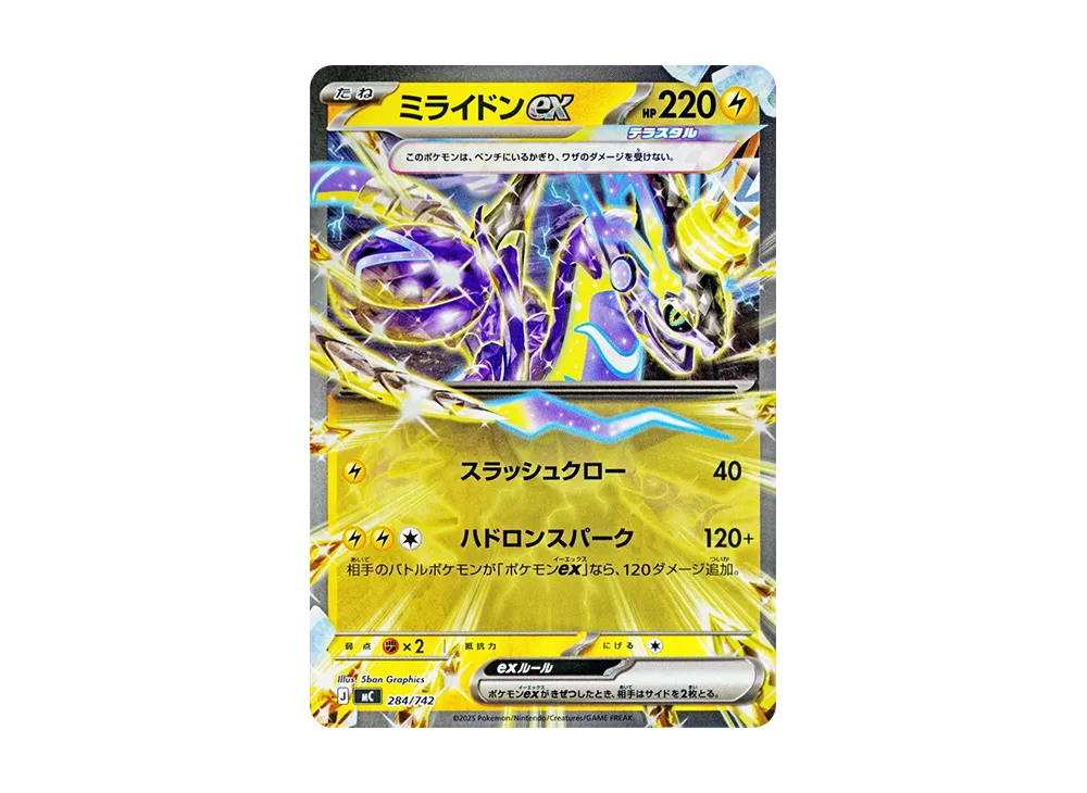 【Raw】 Miraidon :Mirror [MC 284/742](Starter Deck 100"Battle Collection