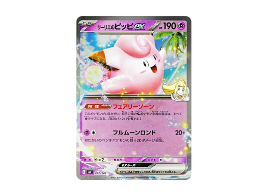 【Raw】 Lillie of Clefairy :Mirror [MC 287/742](Starter Deck 100"Battle Collection
