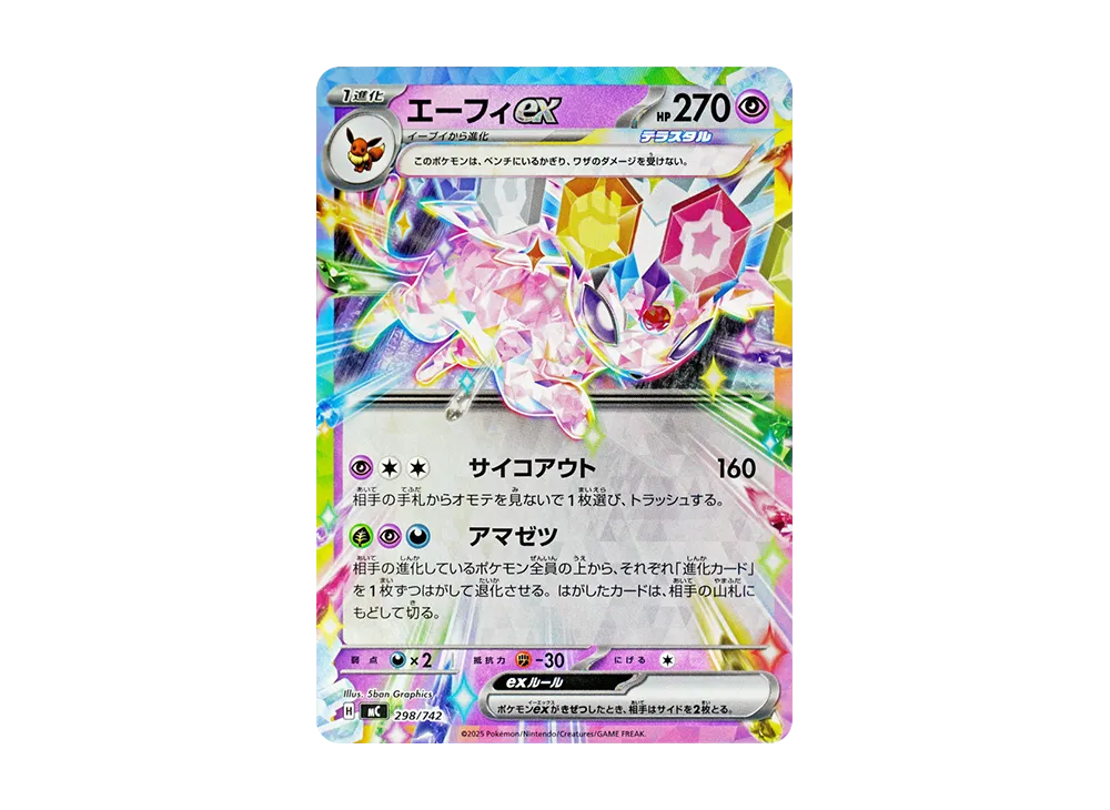 【Raw】 Espeon [MC 298/742](Starter Deck 100"Battle Collection
