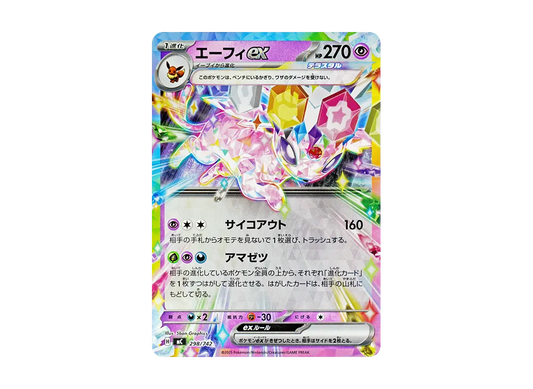 【Raw】 Espeon [MC 298/742](Starter Deck 100"Battle Collection