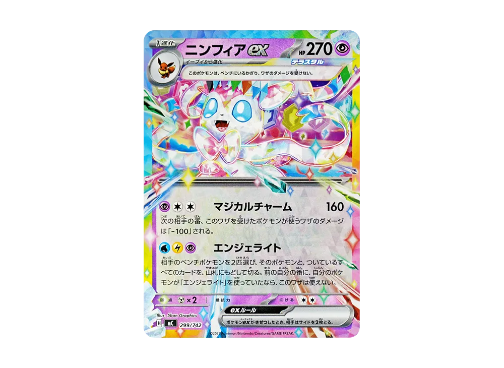 【Raw】 Sylveon :Mirror [MC 299/742](Starter Deck 100"Battle Collection