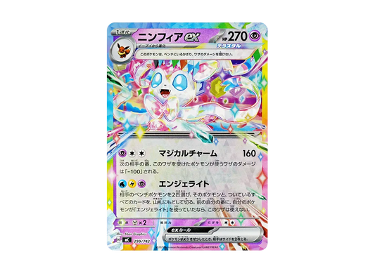 【Raw】 Sylveon :Mirror [MC 299/742](Starter Deck 100"Battle Collection