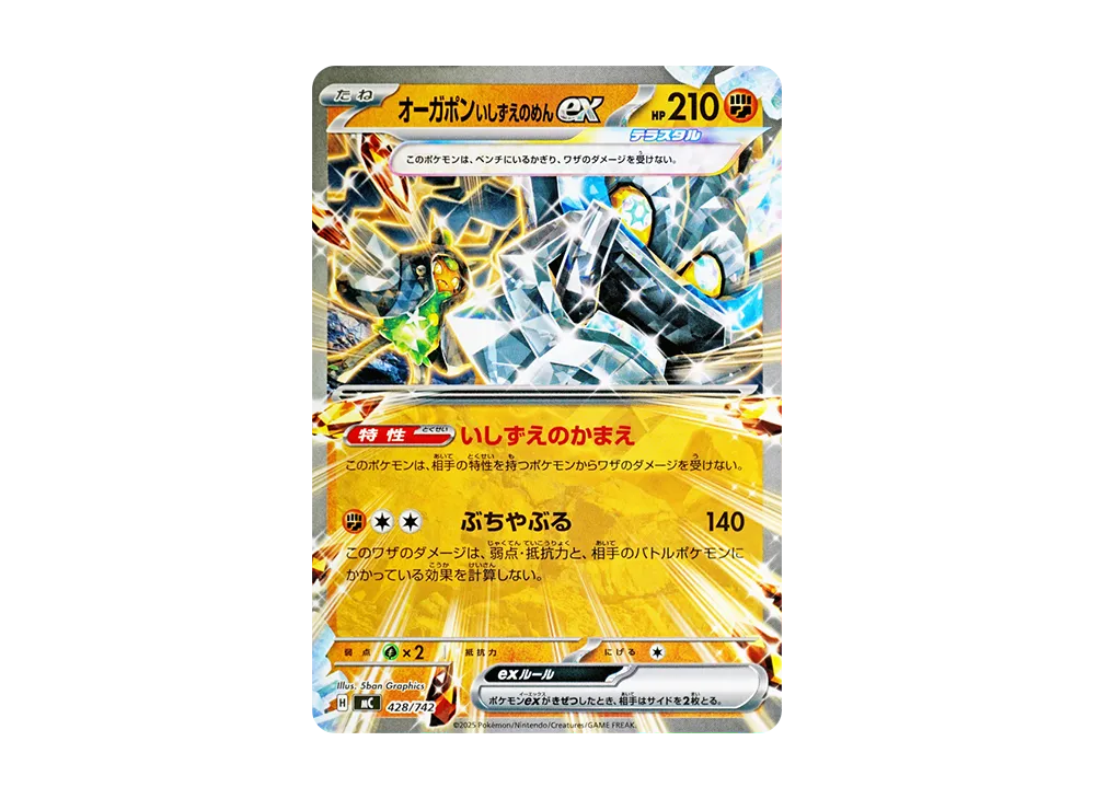 【Raw】 Cornerstone Mask Ogerpon ex [MC 428/742](Starter Deck 100"Battle Collection