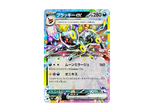 【PSA10】 Umbreon ex :Mirror [MC 446/742](Start Deck 100"Battle Collection