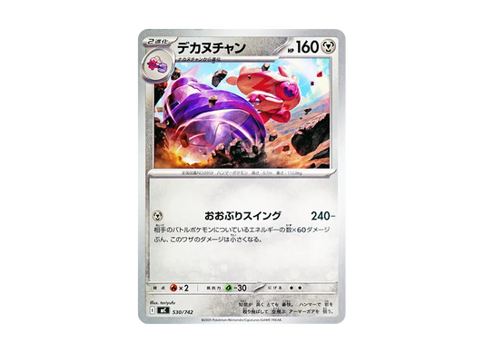 【Raw】 Tinkaton [MC 530/742](Start Deck 100"Battle Collection