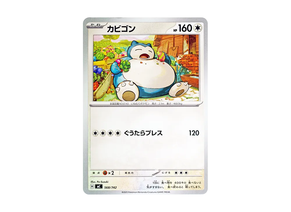 【PSA10】Snorlax [MC 568/742]\(Start Deck100「Battle Collection」)