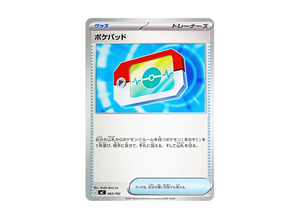 【Raw】 Poke Pad [MC 662/742](Starter Deck 100"Battle Collection
