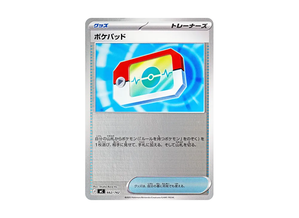 【Raw】 Poke Pad :Mirror [MC 662/742](Starter Deck 100"Battle Collection