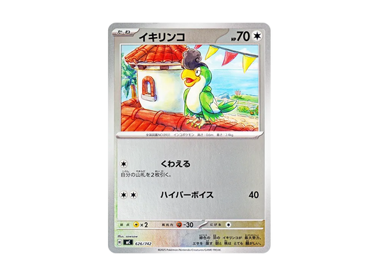 【Raw】 Squawkabilly :Mirror [MC 626/742](Starter Deck 100"Battle Collection