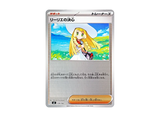 【PSA10】 Lillie's Resolve: Mirror [MC 729/742] (Start Deck 100 "Battle Collection")