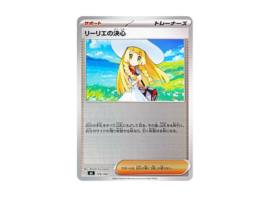 【Raw】 Lillie of Resolve :Mirror [MC 729/742](Starter Deck 100「Battle Collection」)