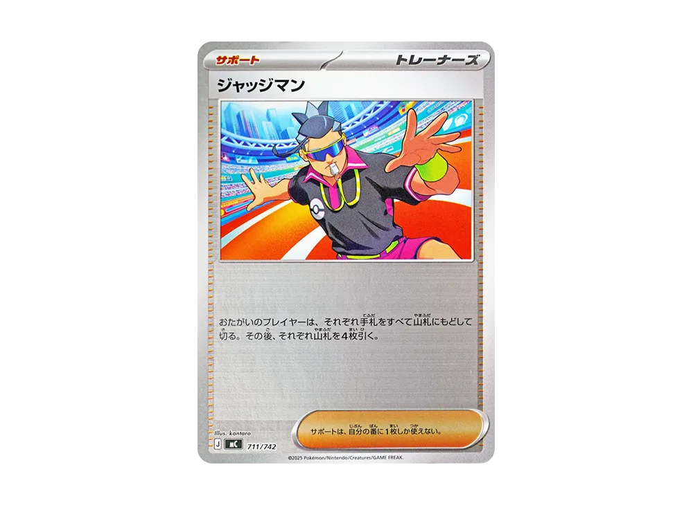 【Raw】 Judge :Mirror [MC 711/742](Starter Deck 100"Battle Collection