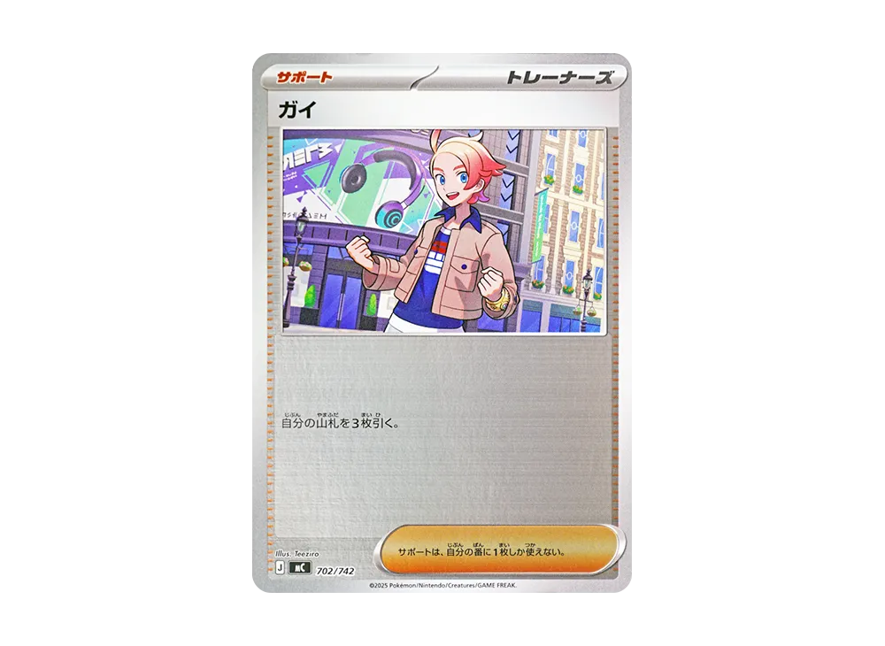 【Raw】 Guy :Mirror [MC 702/742](Starter Deck 100"Battle Collection