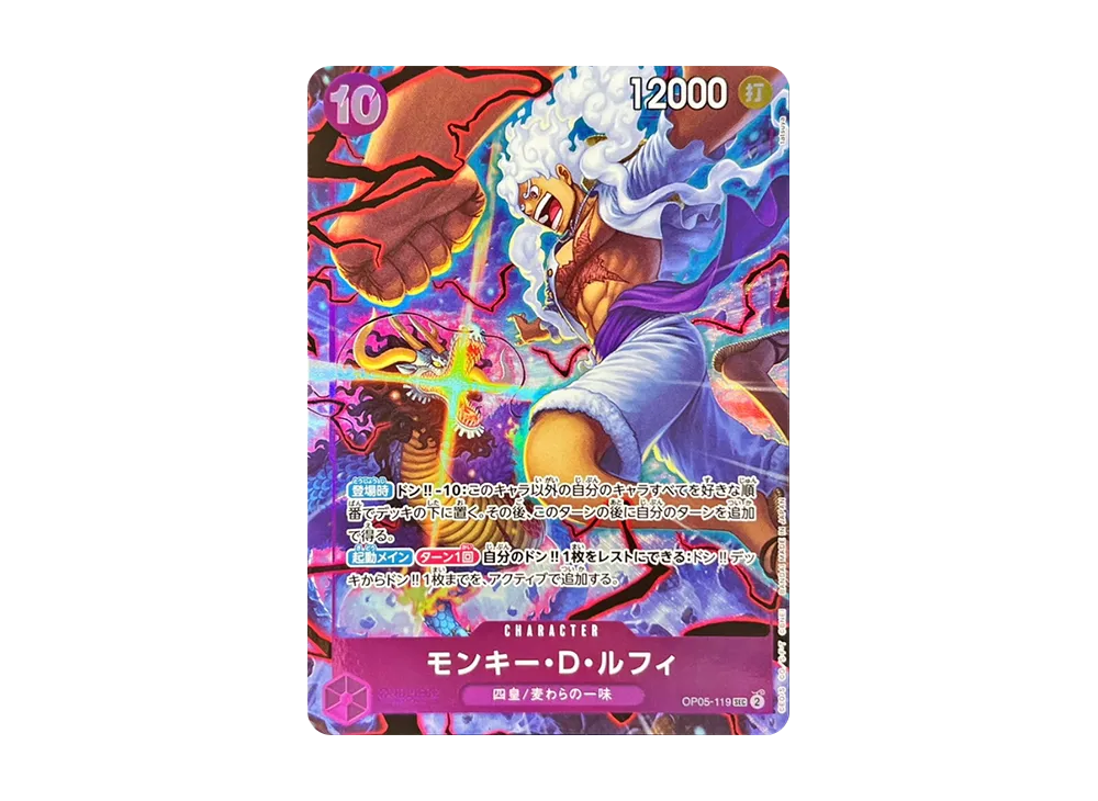 【PSA10】 Monkey.D.Luffy SEC [OP05-119] (Anniversary Set "English 2nd Anniversary Set Japanese Version ")