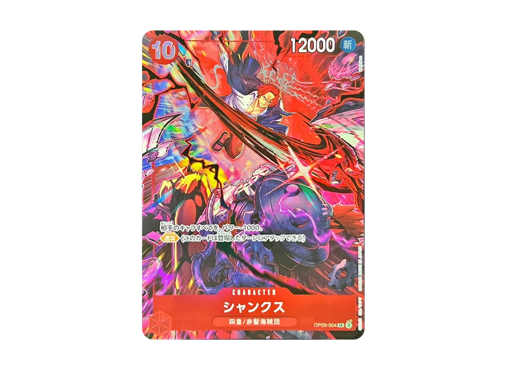 【Raw】 Shanks SR [OP09-004](AnniversarySet"English 2nd AnniversarySet Japanese Version