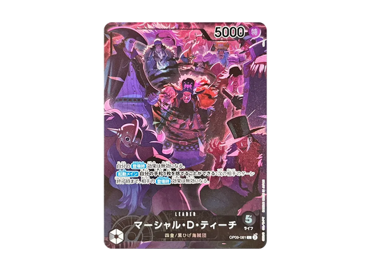 【Raw】 Marshall D. Teach L [OP09-081](Anniversary Set"English 2nd Anniversary Set Japanese Version)