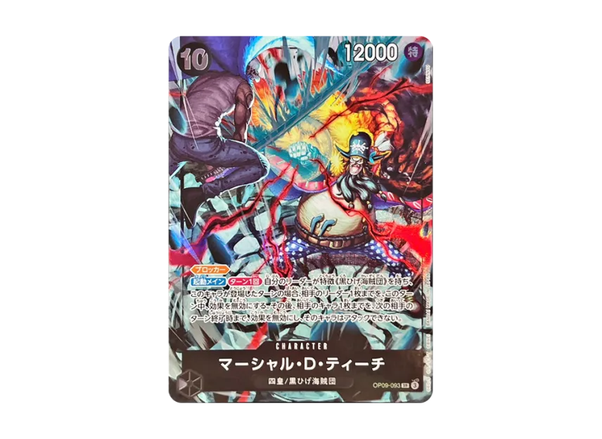 【PSA10】 Marshall D. Teach SR [OP090093] (Anniversary Set "English 2nd Anniversary Set Japanese Version")