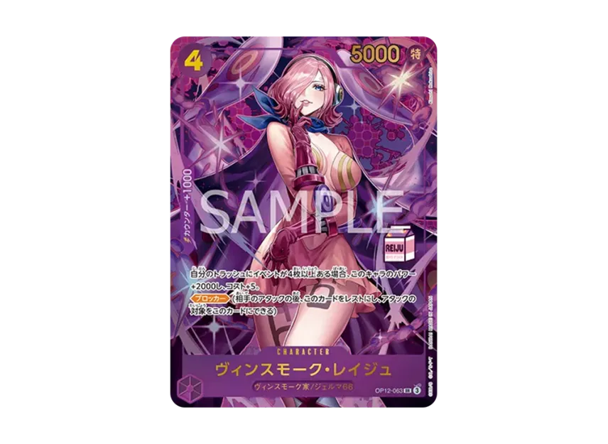 【PSA10】 Vinsmoke Reiju: Gold lettering SR [OP120063] (Admirable Collection "vol.1 Vinsmoke Reiju")