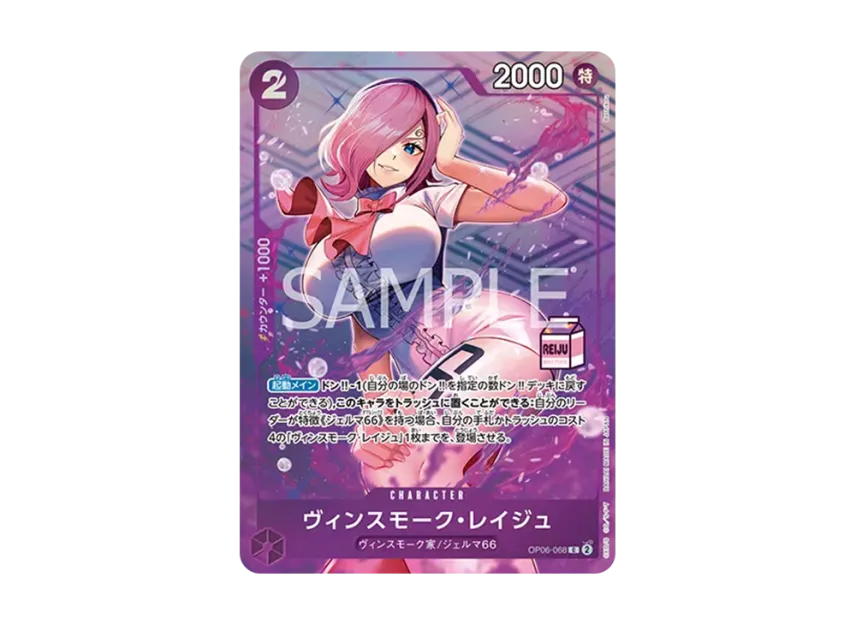 【PSA10】 Vinsmoke Reiju C [OP060068] (Admirable Collection "vol.1 Vinsmoke Reiju")