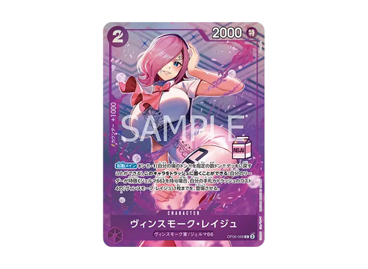 【Raw】 Vinsmoke Reiju C [OP06-068](Admirable Collection"vol.1 Vinsmoke Reiju)