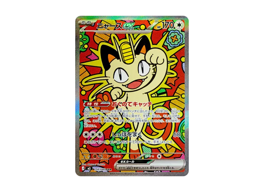【PSA10】 Meowth ex SAR [M3 114/080] (Expansion Pack "Munix Zero")