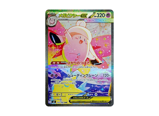 【PSA10】 Mega Pixie ex SAR [M3 112/080] (Expansion Pack "Munix Zero")