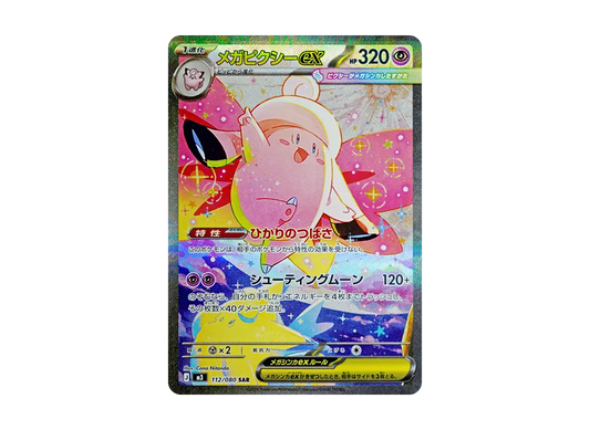 【Raw】 MEGA Clefable ex SAR [M3 112/080](Expansion Pack「Munikis Zero」)