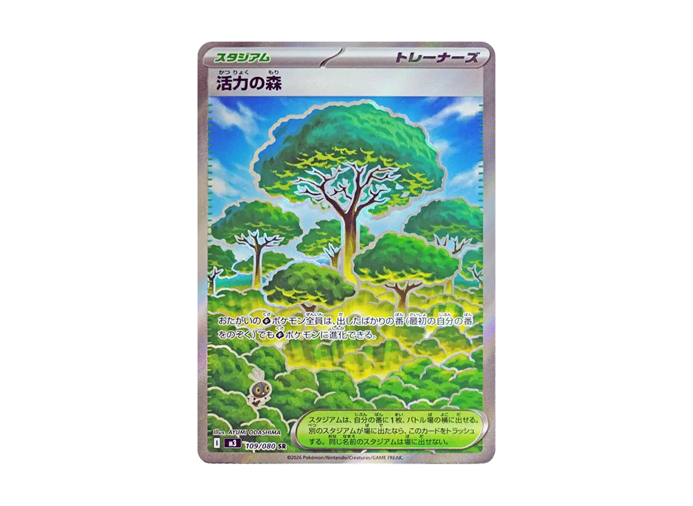 【Raw】 Forest of Vitality SR [M3 109/080](Expansion Pack"Munikis Zero