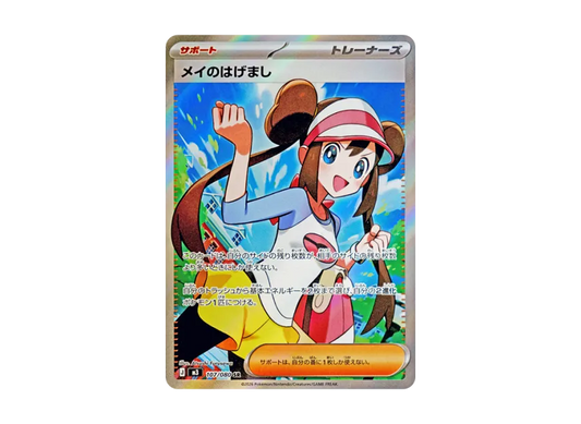 【PSA10】 May's Encouragement SR [M3 107/080] (Expansion Pack "Munix Zero")