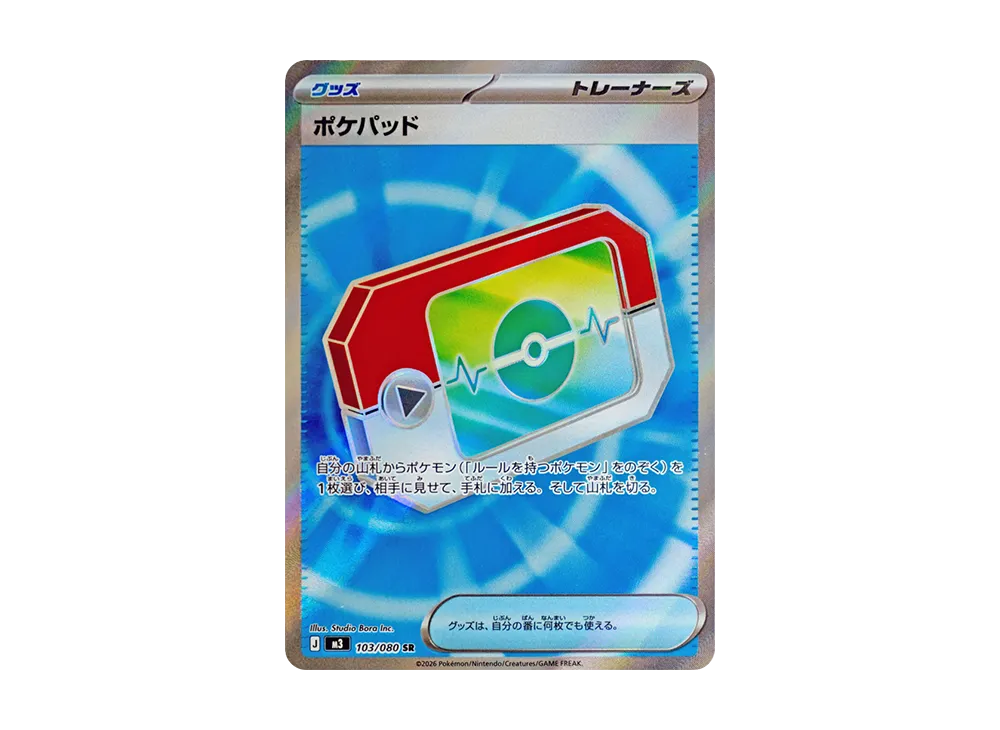 【Raw】 Poke Pad SR [M3 103/080](Expansion Pack"Munikis Zero