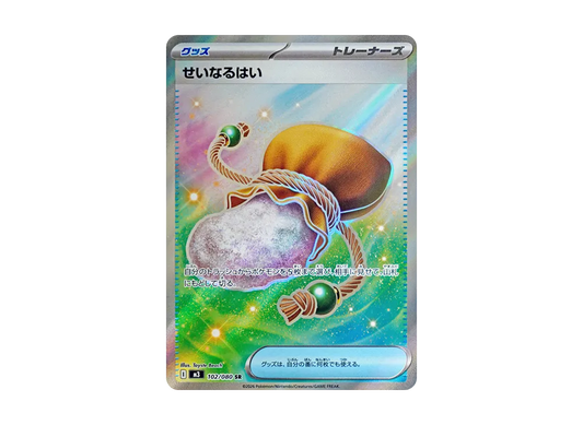 【Raw】 Sacred Ash SR [M3 102/080](Expansion Pack「Munikis Zero」)