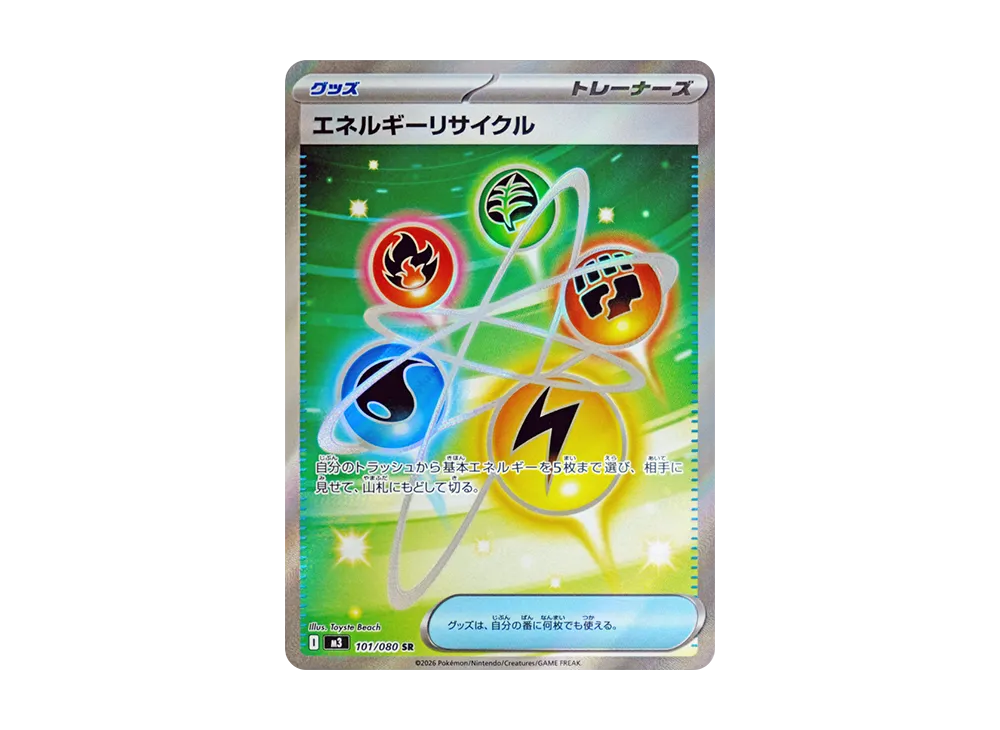 【Raw】 EnergyRecycle SR [M3 101/080](Expansion Pack「Munikis Zero」)