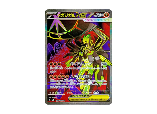 【PSA10】 Mega Zygarde ex SR [M3 097/080] (Expansion Pack "Munix Zero")