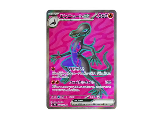 【PSA10】 Salazzle ex SR [M3 094/080] (Expansion Pack "Munix Zero")