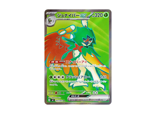【Raw】 Decidueye ex SR [M3 093/080](Expansion Pack「Munikis Zero」)