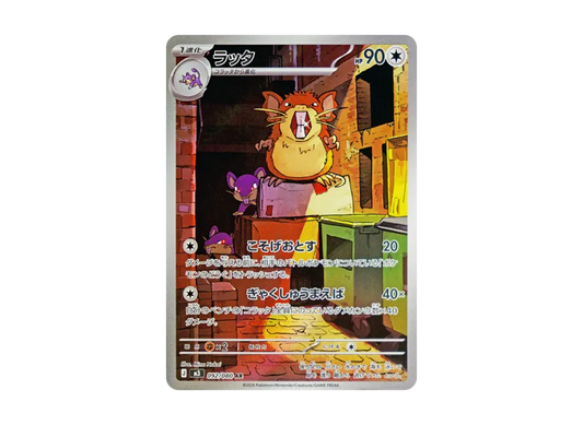 【PSA10】 Ratta AR [M3 092/080] (Expansion Pack "Munix Zero")