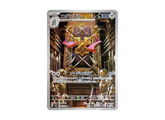 【PSA10】 Doublade AR [M3 091/080] (Expansion Pack "Munix Zero")