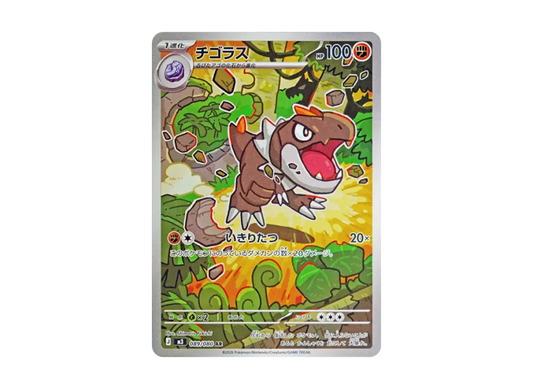 【PSA10】 Tyrunt AR [M3 089/080] (Expansion Pack "Munix Zero")