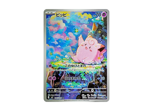 【PSA10】 Pippi AR [M3 086/080] (Expansion Pack "Munix Zero")