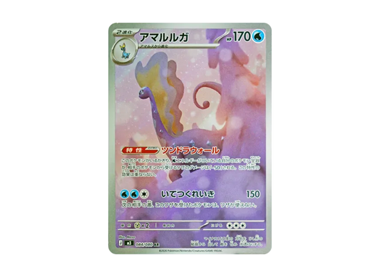 【PSA10】 Amaura AR [M3 084/080] (Expansion Pack "Munix Zero")
