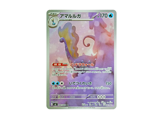 【Raw】 Aurorus AR [M3 084/080](Expansion Pack「Munikis Zero」)