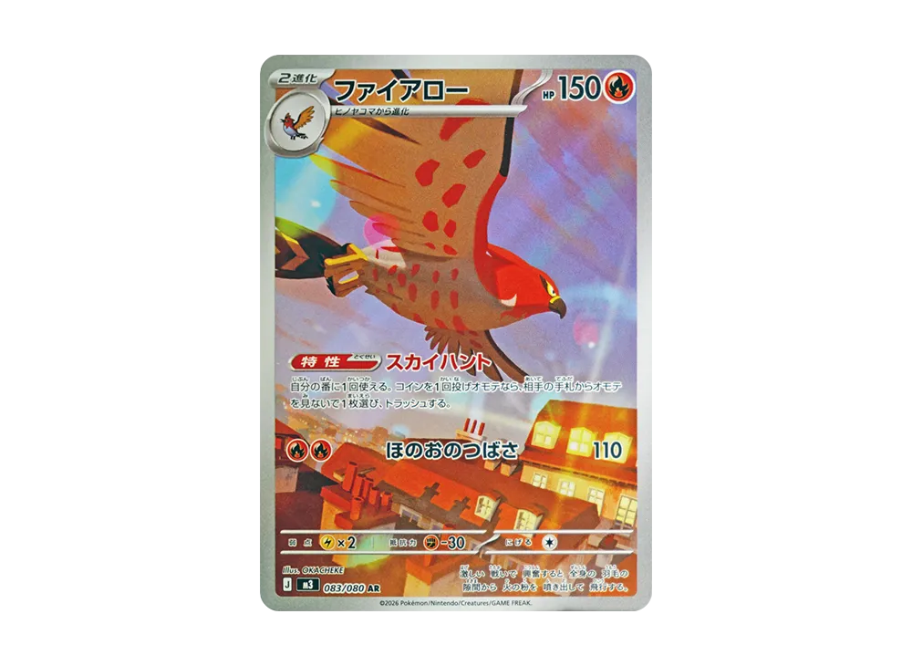 【PSA10】Talonflame AR [M3 083/080]\(Expansion Pack「Munikis Zero」)