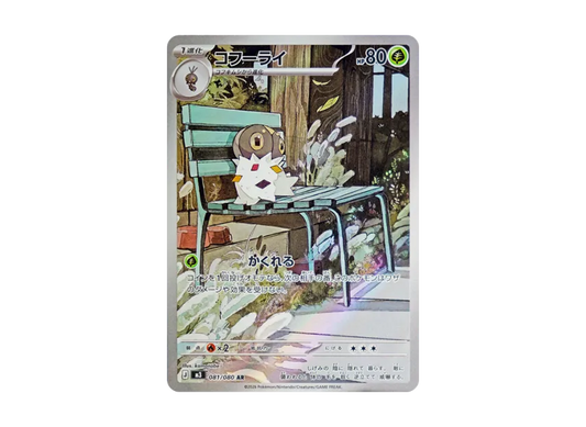 【PSA10】 Kofurai AR [M3 081/080] (Expansion Pack "Munix Zero")