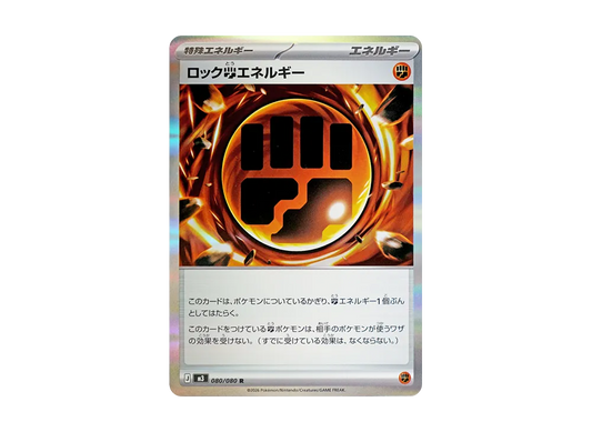 【Raw】 Rock Fighting Energy R [M3 080/080](Expansion Pack"Munikis Zero