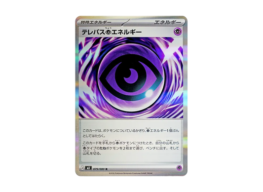 【Raw】 Telepath Psychic Energy R [M3 079/080](Expansion Pack"Munikis Zero