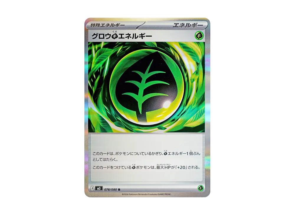 【Raw】 Grow Grass Energy R [M3 078/080](Expansion Pack"Munikis Zero
