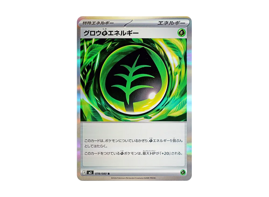 【Raw】 Grow Grass Energy R [M3 078/080](Expansion Pack"Munikis Zero