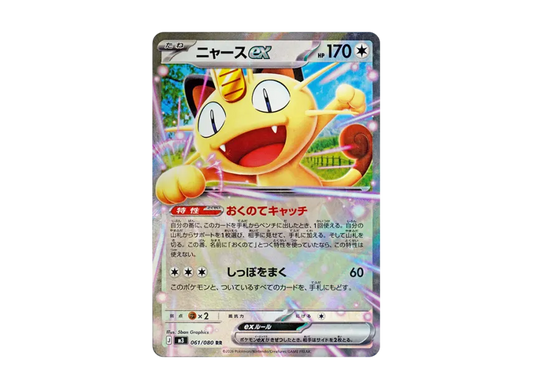 【PSA10】 Meowth ex RR [M3 061/080] (Expansion Pack "Munix Zero")
